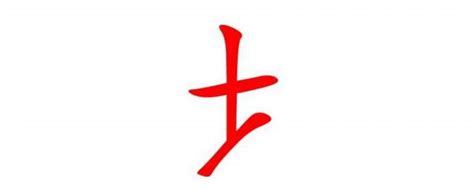 土字旁的字